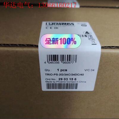 菲尼克斯电源订货号2903156(请询价)