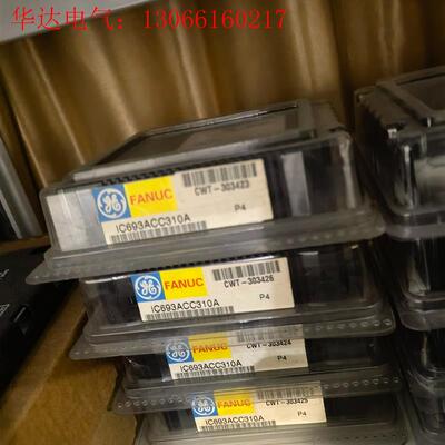 IC693ACC310未拆封议价(请询价)