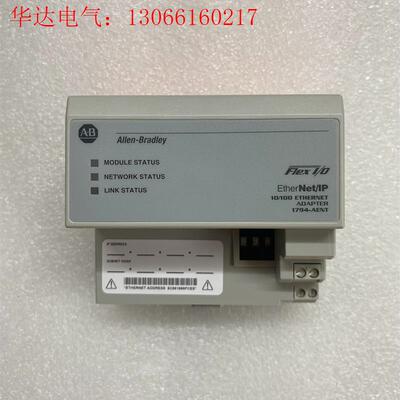 AB罗克韦尔网络通讯模块,型号1794-AENT,包(请询价)