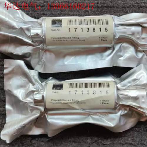 TRUMPF 通快激光切割机空气滤芯1713815,进口(请询价)