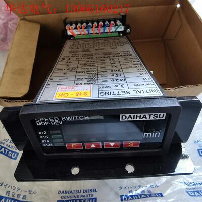 DAIHATSU MDP-REVD , SPEED SWIT(请询价)
