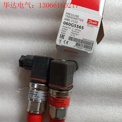 丹佛斯MBS3150  060G5565(请询价)