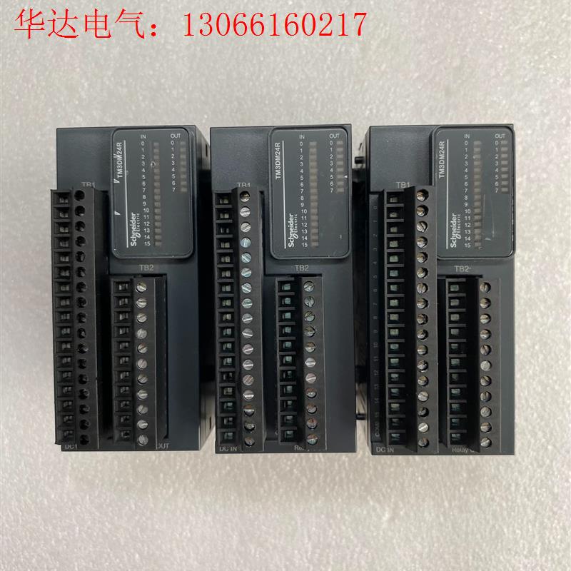 施耐德PLC扩展模块,型号TM3DM24R,数量四个,,(请询价)