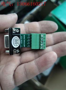 DB9转Open5接口端子 netcom-pack 有五十个(请询价)