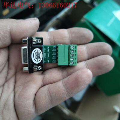 DB9转Open5接口端子 netcom-pack 有五十个(请询价)