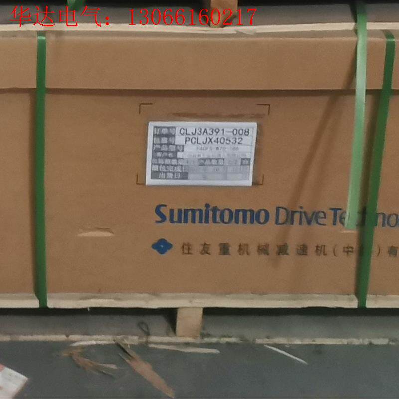 日本 住友  SUMITO DRIVE 摆线减速机(请询价)