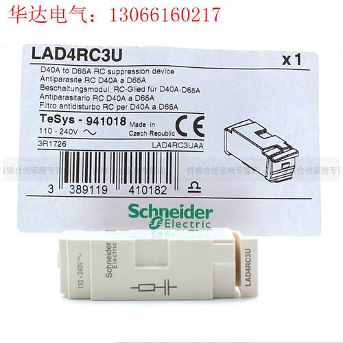 〈259〉 施耐德LAD4RC3U 线圈浪涌抑制模块 L(请询价)
