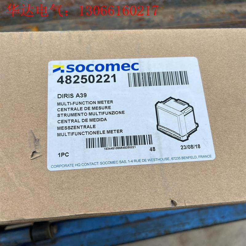 法国溯高美SOCOMEC多功能电表DIRIS A39/482(请询价)