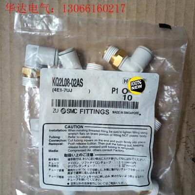 SMC进口接头KQ2L08-02AS,,(请询价)