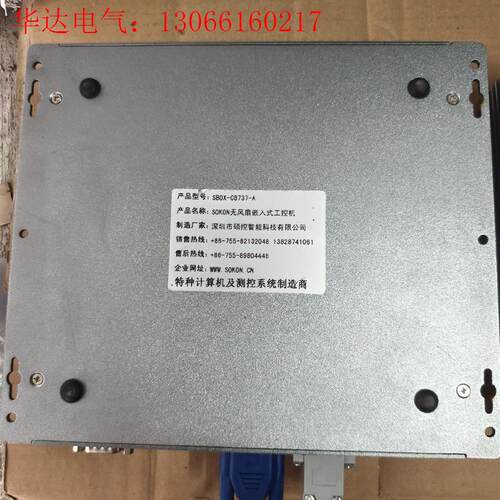 SB0X-C8737-A  硕控无风扇嵌入式工控机,拆机(请询价)