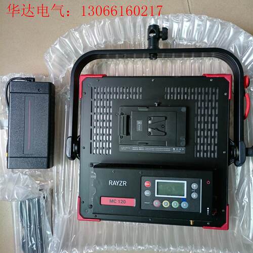 富莱仕RAYNE MC120全影视灯,功率120W柔漫射光(请询价)