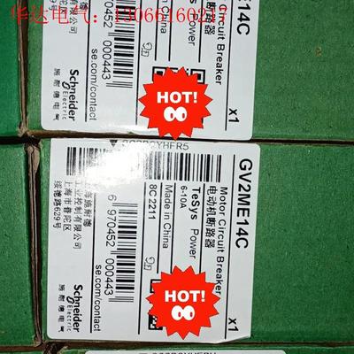 施耐德电机断路器 GV2ME02C/GV2ME03C(请询价)