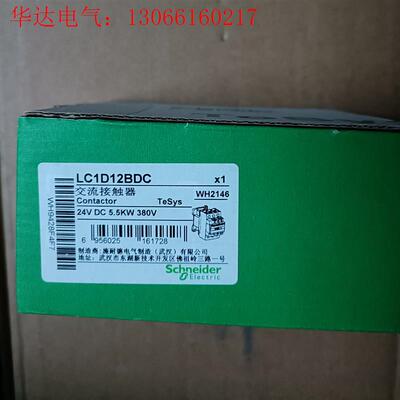 施耐德交流接触器LC1D12BDC,,。(请询价)