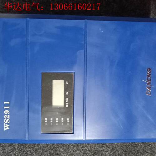 拆机DANENG/WS2911电子围栏主机,成色漂亮,功能包(请询价)