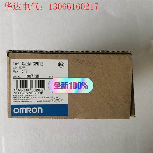 欧姆龙PLC  CJ2M-CPU12工程余货,正(请询价)
