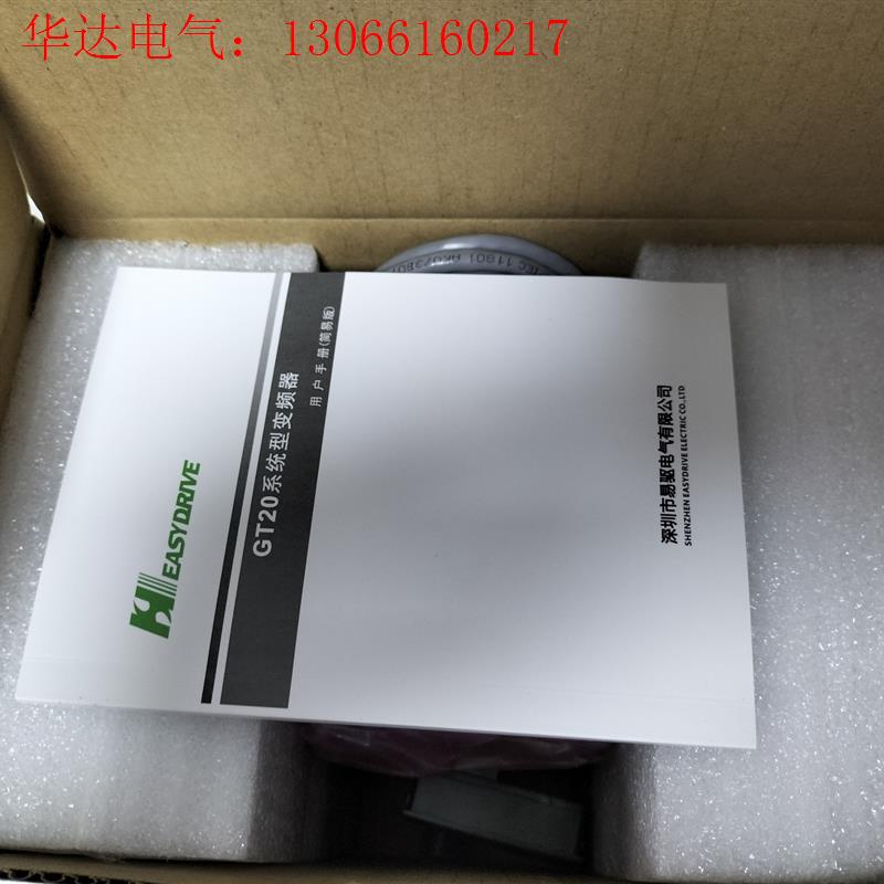 易驱变频器GT20-2S0015G-A(请询价)