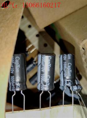 台产CAPXON 1000uf/10V电解电容(请询价)