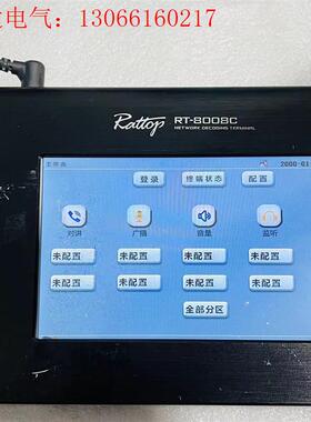 雷拓RT-8008C雷拓桌面式触摸屏,无话筒议价出非,有(请询价)