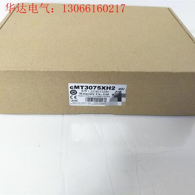 威纶触摸屏cMT3075XH2,未拆封,质保一年(请询价)