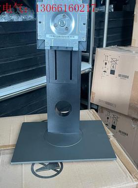 戴尔U2417H P2217 P2317H 升降旋转支架(请询价)