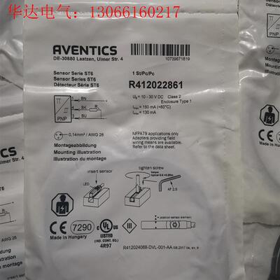 RVENTICS安沃驰 R412022861 不是实(请询价)