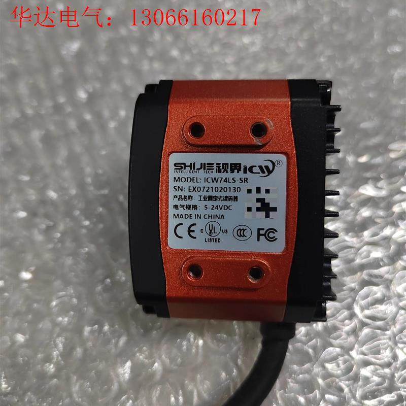 视界工业读码器ICW74LS-SR一个,图片实拍,功能完好,(请询价)