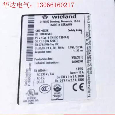 继电器SNZ4052K-A R1.188.0530.1  w(请询价)