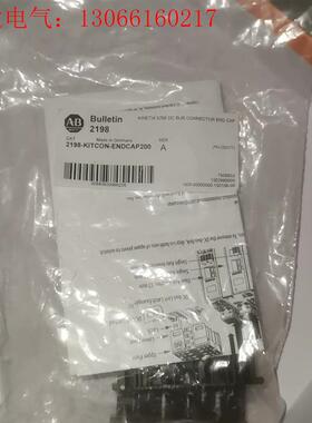 2198-KITCON-ENDCAP200,,AB驱(请询价)