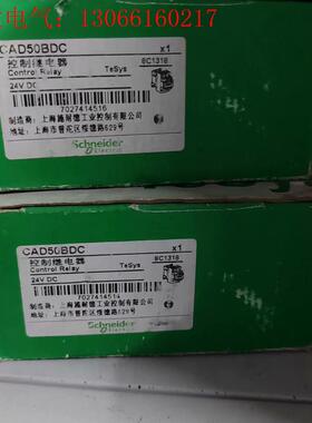 施耐德 控制继电器 CAD50BDC 未使用(请询价)