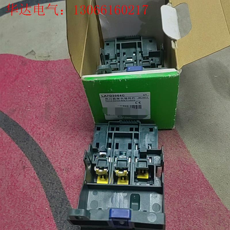 施耐德热过载继电器底座 LA7D3064C (请询价)