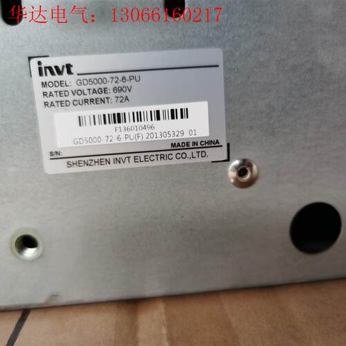 GD5000-72-6-PU英威腾高压变频器功率单,成套设(请询价)