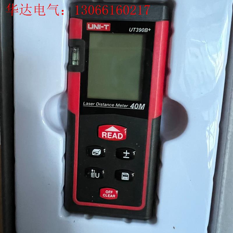 优利德激光测距仪UT390B+(请询价)