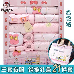 Coffret cadeau pour bébé - Ref 1951602 Image 16