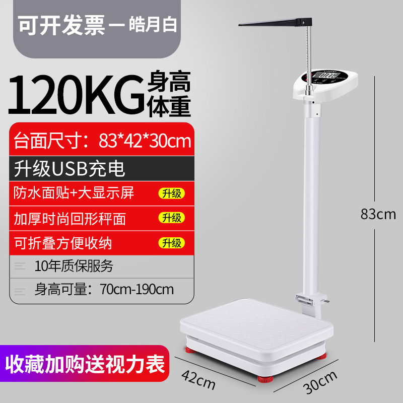 A. 120kg 두꺼워진 베이스접이식 화이, A. USB 충전