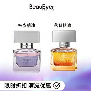 BeauEver极夜璀璨精华油 韦雪同款落日油 正品修护抗老