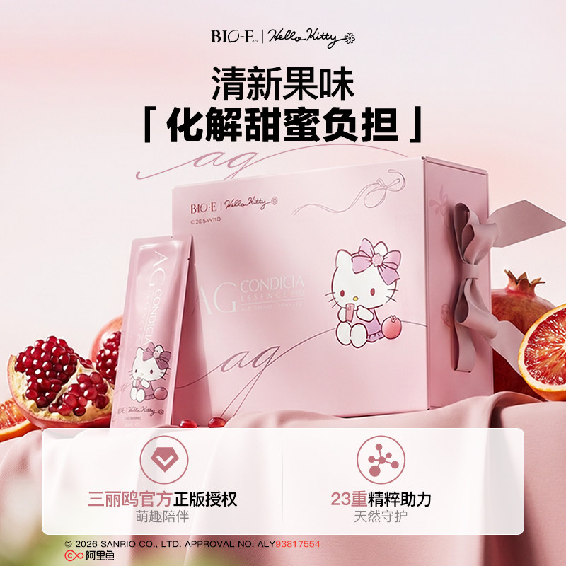 BioE三丽鸥联名AG精华套装