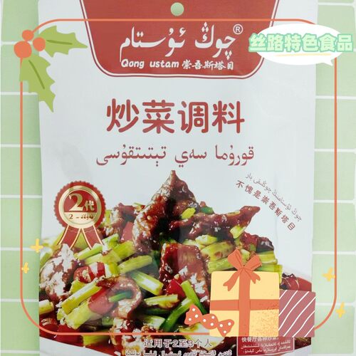 新疆风味多用炒菜调料底料崇吾斯塔目多用炒菜调料拌面QONGUSTAM