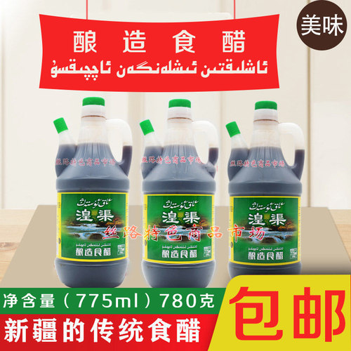 新疆食醋湟渠酿造食醋akostag凉拌醋香醋粮食酿造775ml包邮发