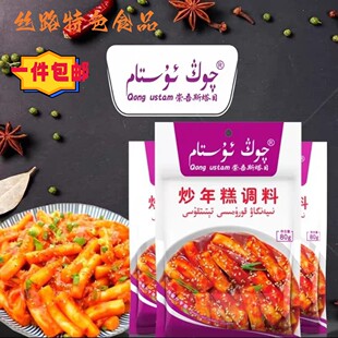 新疆炒年糕调料美食崇吾斯塔姆160克一袋包邮酱料