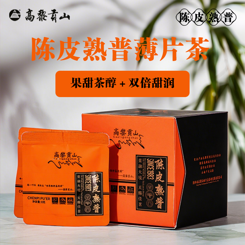 高黎贡山 古树陈皮熟茶 8克*10袋一盒 高端简约茶包 精选好茶,茶,普洱,淘宝优惠券,粉丝福利购,淘宝优惠卷