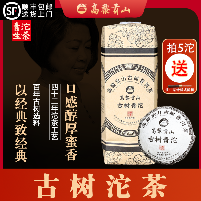 好喝实惠古树沱茶云南普洱生茶沱