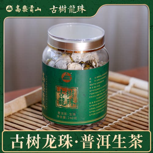 30颗古树龙珠普洱生茶花蜜香