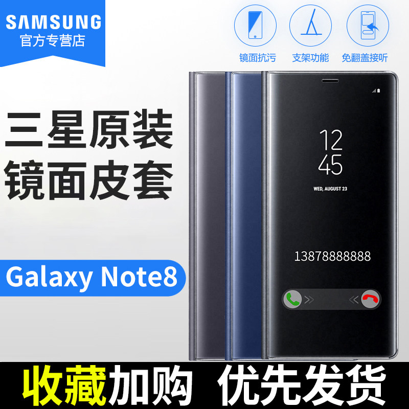 三星note8 Note9手机壳原装镜面皮套s9翻盖智能保护套防摔休眠S9+|msdalam kategori Aksesori Digital 3C, Aksesori telefon bimbit, Kes telefon bimbit/Shell - dari Buy2taobao.com untuk memberikan perkhidmatan ejen Taobao profesional membeli