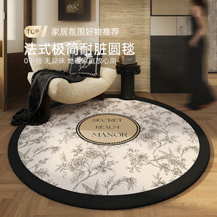 法式 小香风全身镜地毯圆形客厅卧室地垫衣帽间化妆椅梳妆台下脚垫