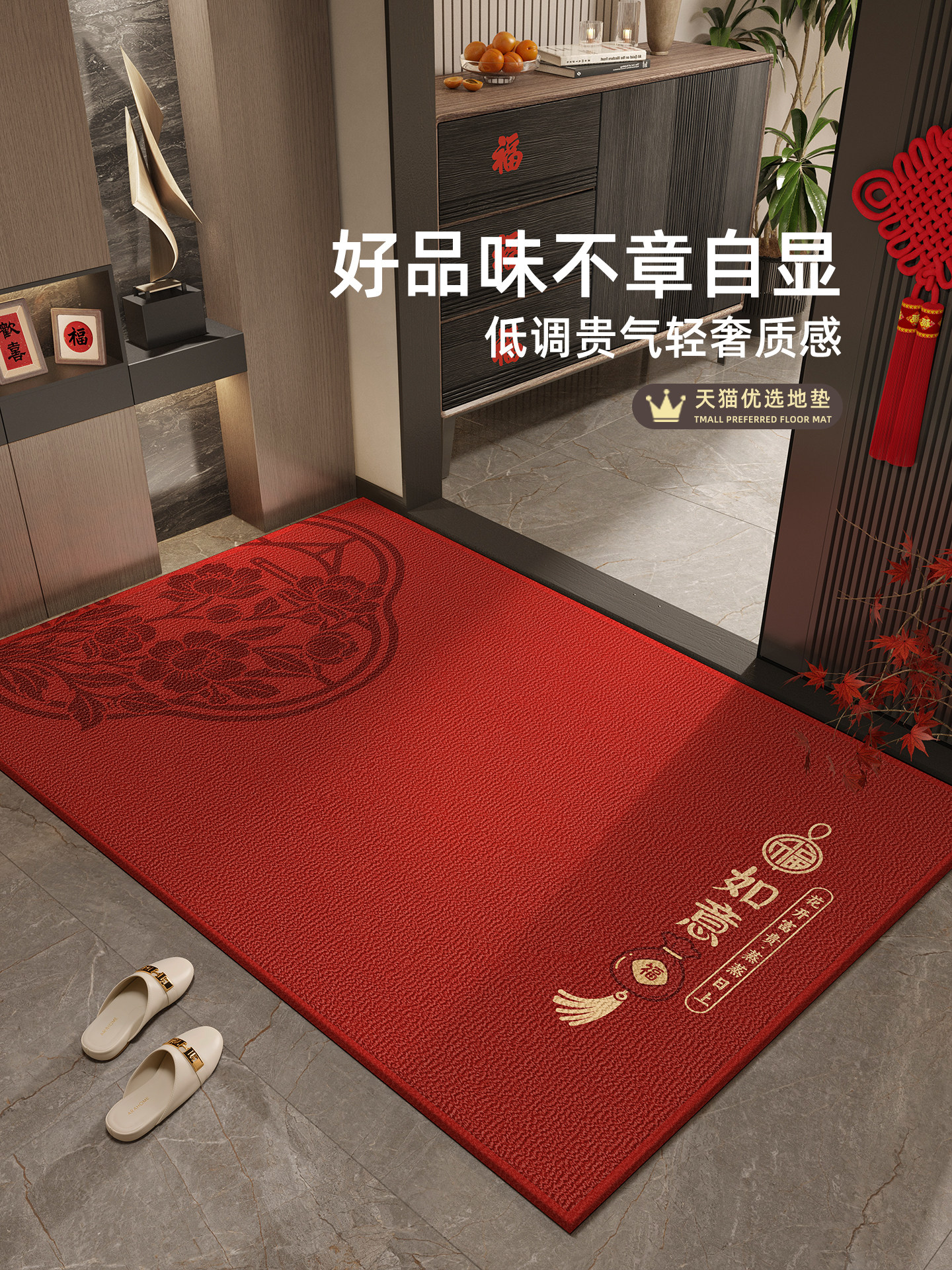 入户门地垫喜庆家用新款红色地毯耐脏防滑进门玄关蹭脚垫子高级感