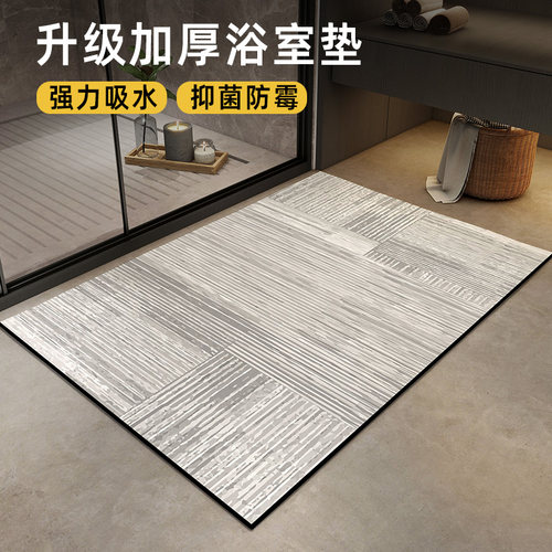 浴室垫快速吸水双面防滑抑菌耐脏