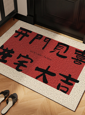 新款玄关丝圈门口地垫进门红色入户门垫入户门可裁剪脚垫2026新年