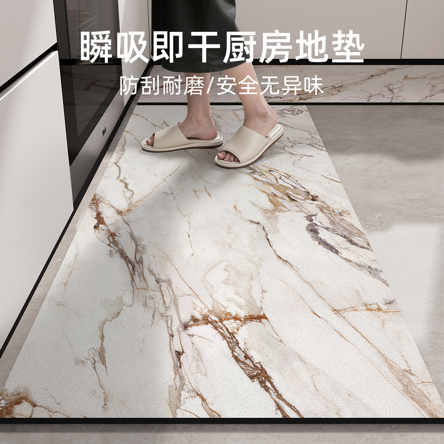 潘多拉金一Q弹防摔厨房地垫