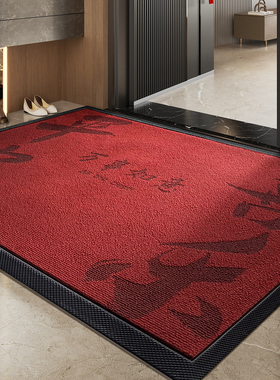地垫入户门门口家用门垫防滑入户高级红色乔迁脚垫进门地毯可裁剪