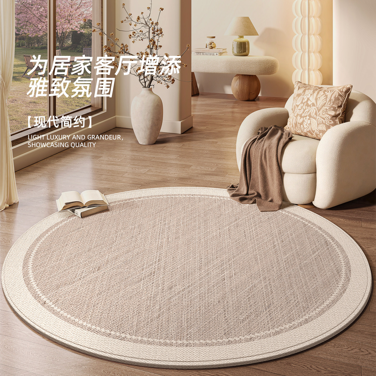 卧室圆形地毯防滑客厅沙发茶几毯梳妆台电脑转椅地垫高级感床边毯